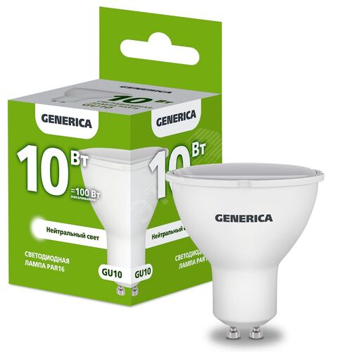 Лампа светодиодная PAR16 софит 10Вт 230В 4000К GU10 GENERICA