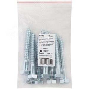 Шуруп DIN571 10х80 сантехнический, шестигранная головка (10шт)