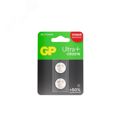 Батарейка дисковая литиевая GP Lithium Ultra Plus CR2016 - 2 шт. в блистере