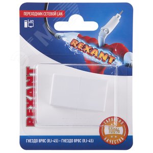 Переходник сетевой LAN. (гнездо 8Р8С (Rj-45) - гнездо 8Р8С (Rj-45)),