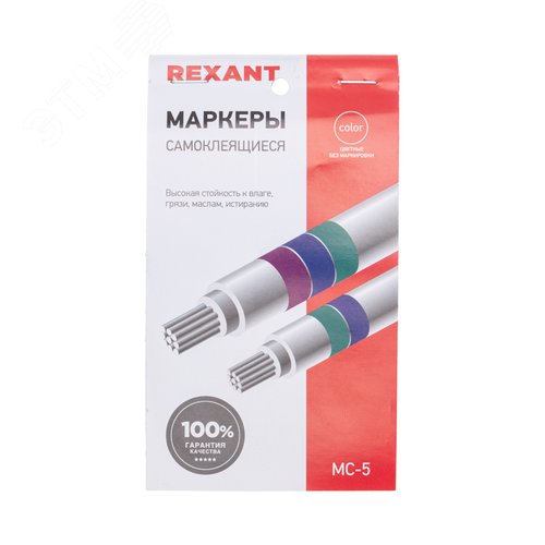 Маркеры самоклеящиеся МС-5 цветные, REXANT