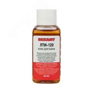 Флюс для пайки, ЛТИ-120, 30 мл, флакон