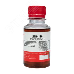 Флюс для пайки, ЛТИ-120, 100 мл, флакон