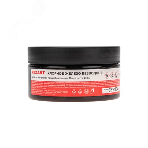Железо хлорное, 250 г