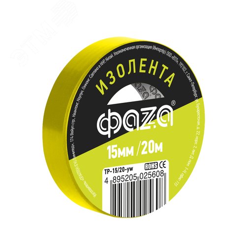 Изолента ПВХ ФАZА 15мм * 20м желтая, ФАZА