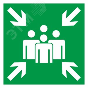 Пиктограмма ПЭУ 021 Место сбора, тип Е21 130х260 URAN/ANTARES