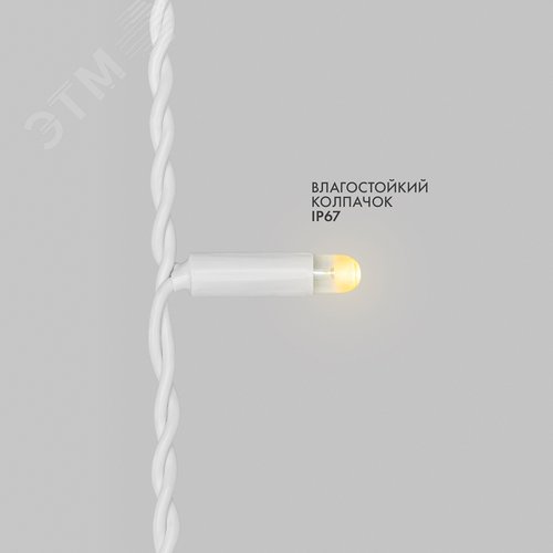 Айсикл (Бахрома) 4,0х0,6 м, белый каучук, Flashing, IP67, 128 LED теплый белый