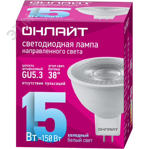 Лампа светодиодная MR16 направленного света 15 Вт 230В 6500К GU5.3 холодный белый матовая