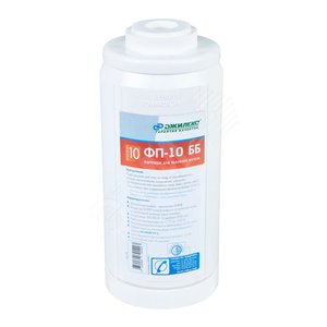 Картридж для магистрального фильтра ЭФЖ 112/250 10BB железо, марганец, сероводород