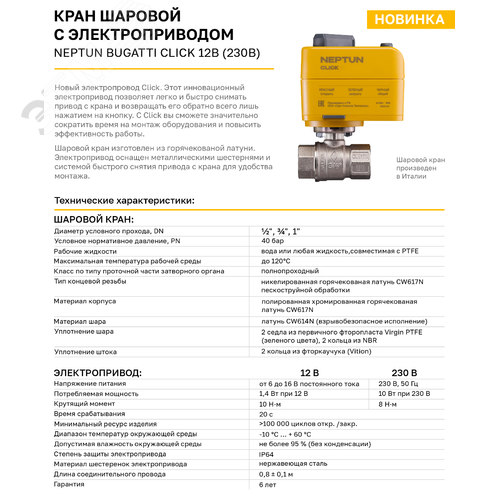 Миниатюра 5