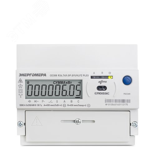 Счетчик трехфазный многофункциональный CE308 R34.543.OAA.SYUVLFZ SPds с модулем связи RS-485 Мск