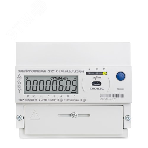 Счетчик трехфазный многофункциональный CE307 R34.543.OAG.SYUVLFZ GS01 SPDs с модулем связи GSM 2G РЭБ