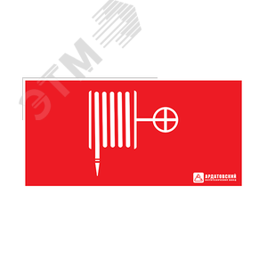 Наклейка ''Пожарный кран'' 200х100