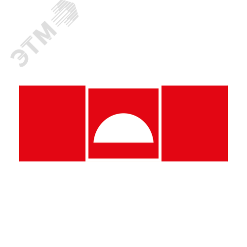 Пиктограмма наклейка знак пожарной безопасности ЗПБ 3312 Место размещения нескольких средств  противопожарной защиты F06