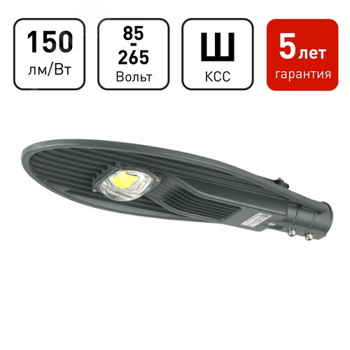 Светильник светодиодный уличный консольный ДКУ 60 Вт 5000К 9000Лм IP65 КСС Ш 85-265В IC-COB 48-60мм 5 лет SPP-5-60-5K-W