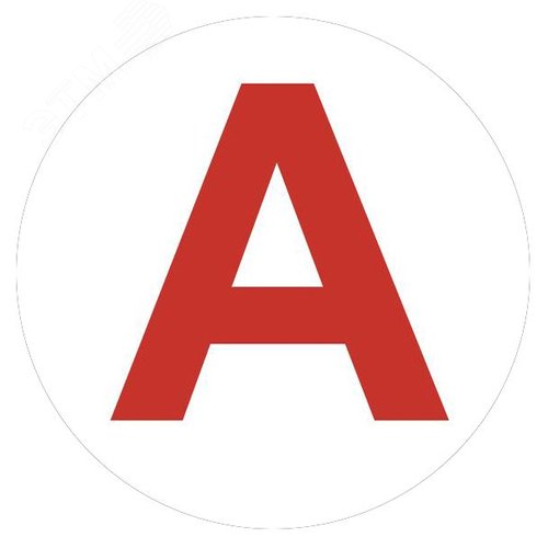 Этикетка самоклеящаяся 50х50 мм А для маркировки аварийных светильников INFO-LLP-129