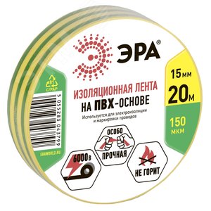 Изолента ПВХ 15мм*20м желто-зеленая (10/200/8000)