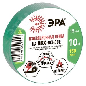 Изолента ПВХ 15мм*10м зеленая (10/500/16000)