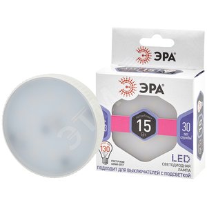 Лампа светодиодная LED 15 Вт 1200Лм 6000К таблетка (GX53) холодный GX53 170-265В LED GX-15W-860-GX53 Standart