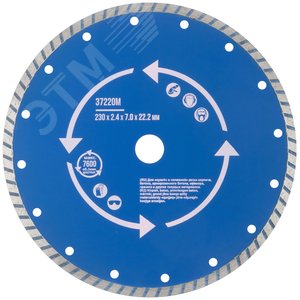 Диск отрезной алмазный турбо-сегментный, 230X2.7-2.8X10X22.2 мм