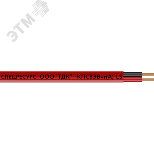 Кабель КПСВЭВнг(A)-LS 1x2x0.75