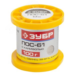 Припой , ПОС 61, трубка с канифолью, 100г, 0,8мм