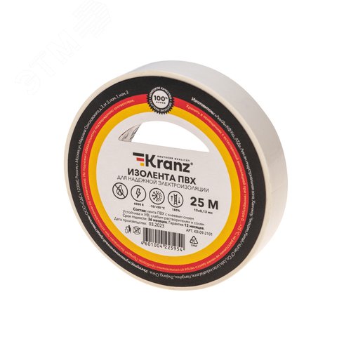 Изолента ПВХ KRANZ 0.13х15 мм, 25 м, белая