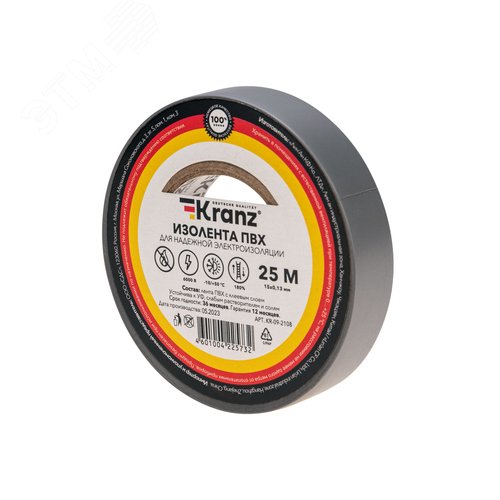 Изолента ПВХ KRANZ 0.13х15 мм, 25 м, серая