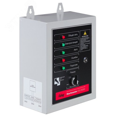 Блок автоматики Стартмастер (Startmaster) DS 25000 (230V) для дизельных электростанций (DS 5500  A ES_DS 6500 A ES_ DS 6500 AC ES_ DS 7500 A ES_ DS 11000 A ES_ DS 11000 AC ES_ DS 12000 A ES)