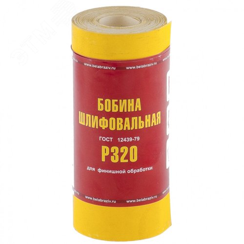 Шкурка на бумажной основе,LP41C,зерн.Р320, мини-рулон(бобина шлифовальная)115мм х 5м (БАЗ)