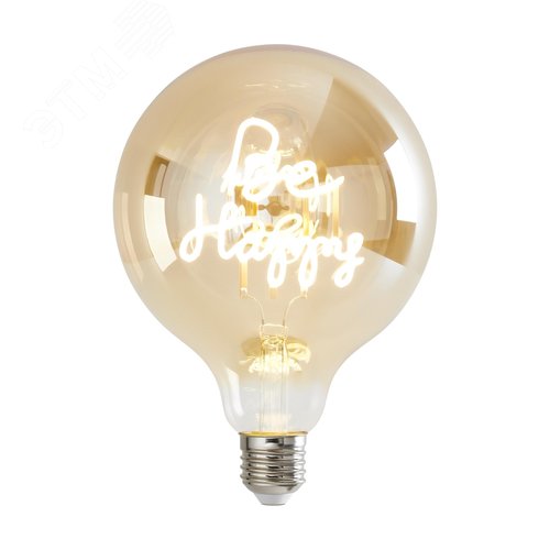 Лампа светодиодная Loft Led G125 4W 2500К E27