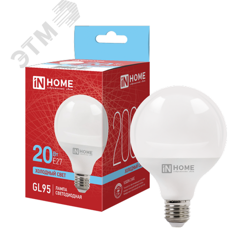 Лампа светодиодная LED-GL95-VC 20Вт 230В Е27 6500К 2000Лм 95мм IN HOME