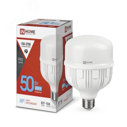 Лампа светодиодная LED-HP-PRO 50Вт 230В Е27 с адаптером E40 6500К 4750Лм IN HOME