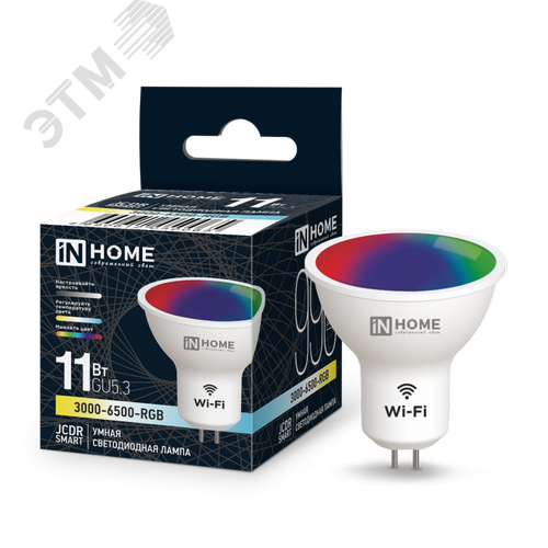 Лампа светодиодная LED-JCDR-RGBW-SMART 11Вт 230В димм. GU5.3 3000-6500К 990Лм IN HOME