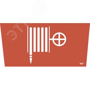 Этикетка самоклеящаяся 310х280 мм ''Пожарный гидрант''