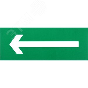 Этикетка самоклеящаяся 240х90 мм ''Направляющая стрелка''