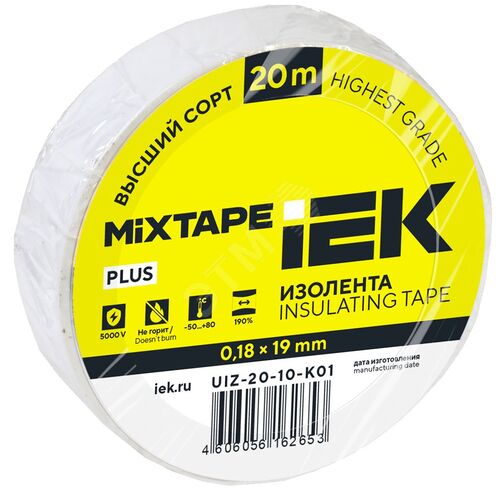 PLUS Изолента 0,18х19мм белая 20м MIXTAPE
