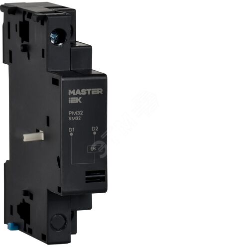 Расцепитель минимального напряжения РМ32 Ue 230В MASTER