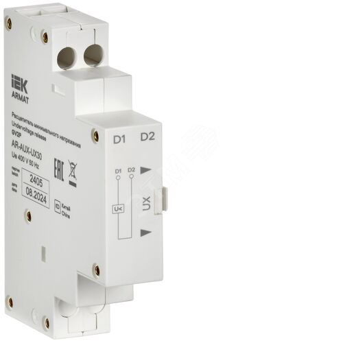 ARMAT Расцепитель минимального напряжения 380/400В GV2P