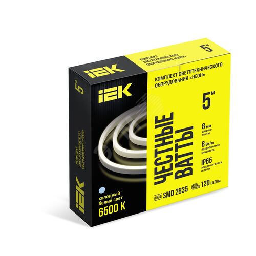 Комплект светодиодной ленты 5м LSR5-2835W120 с драйвером 8Вт/м 220В IP65 120LED/м