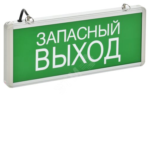 Светильник аварийный светодиодный ССА1002 3Вт 1,5ч односторонний з/в IP20 LSSA0-1002-003-K03 IEK