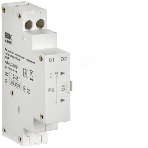 ARMAT Расцепитель минимального напряжения 220/230В GV2P