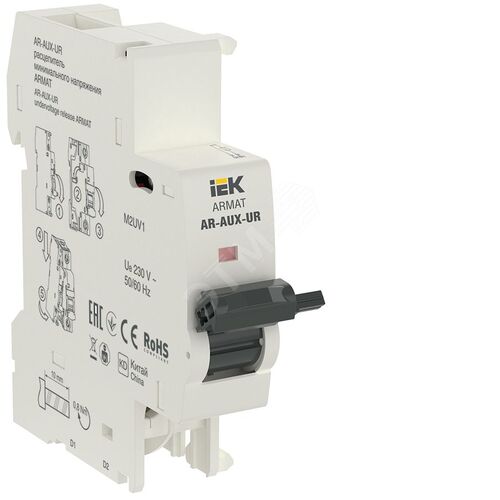 ARMAT Расцепитель минимального напряжения AR-AUX-UR 220...240В