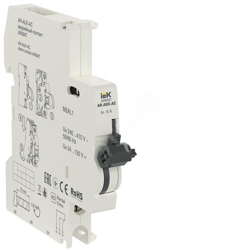 ARMAT Аварийный контакт AR-AUX-AC 240...415В IEK