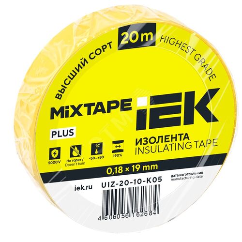 PLUS Изолента 0,18х19мм желтая 20м MIXTAPE