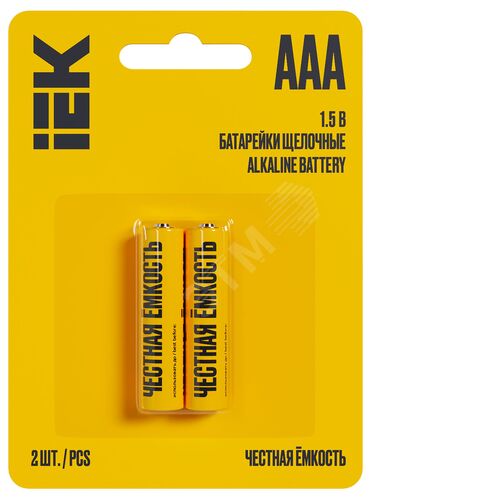 Батарейка щелочная Alkaline LR03/AAA (2шт/блистер)