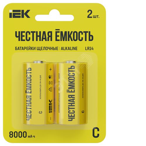 Батарейка щелочная Alkaline LR14/C (2шт/блистер)