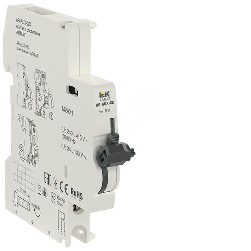 Контакт состояния AR-AUX-SC 240-415В
