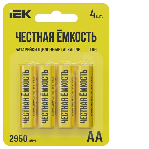 Батарейка щелочная Alkaline LR06/AA (4шт/блистер)