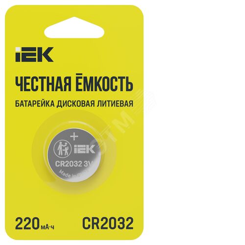 Батарейка дисковая литиевая CR2032 (1шт/блистер)
